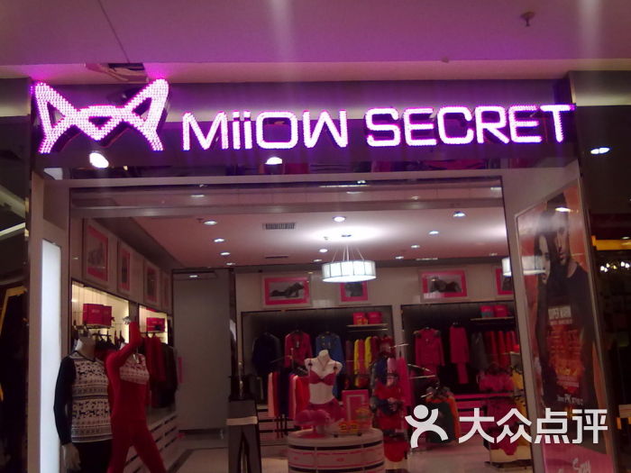 MIIOW SECRET全品类内衣生活馆(2)