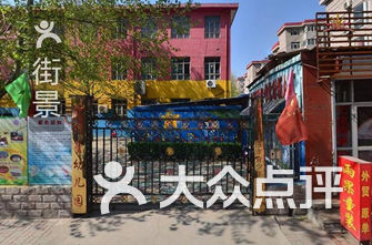 石家庄幼儿园排名_石家庄想象国际幼儿园