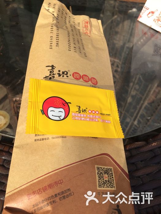 喜识嘎嘣脆抹茶炒酸奶(万达二店)图片 - 第69张