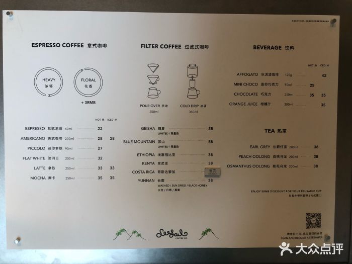 seesaw coffee(王府中环店)--价目表-菜单图片-北京