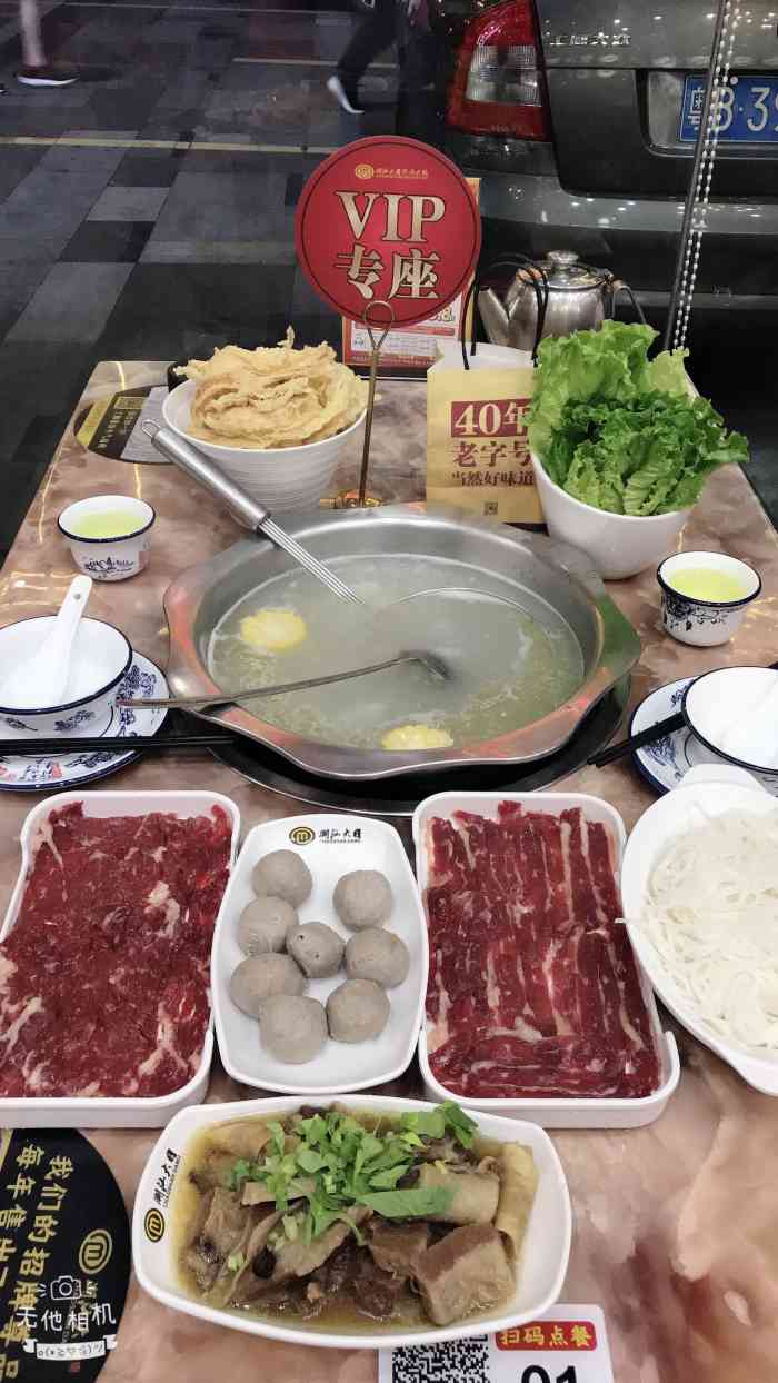 潮汕大目牛肉火锅(南山枫叶店)