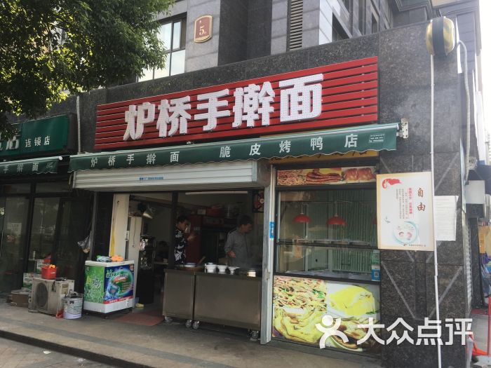 炉桥手擀面(光明世家店-图片-合肥美食-大众点评网