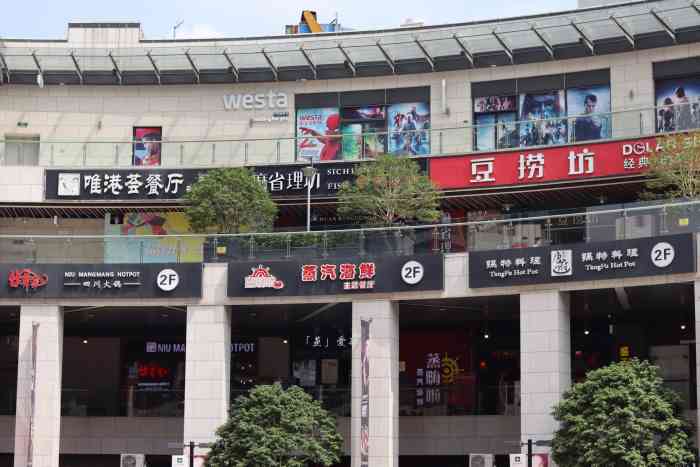 浦江城市生活广场-"经常去的一个广场,餐饮店偏多,早.