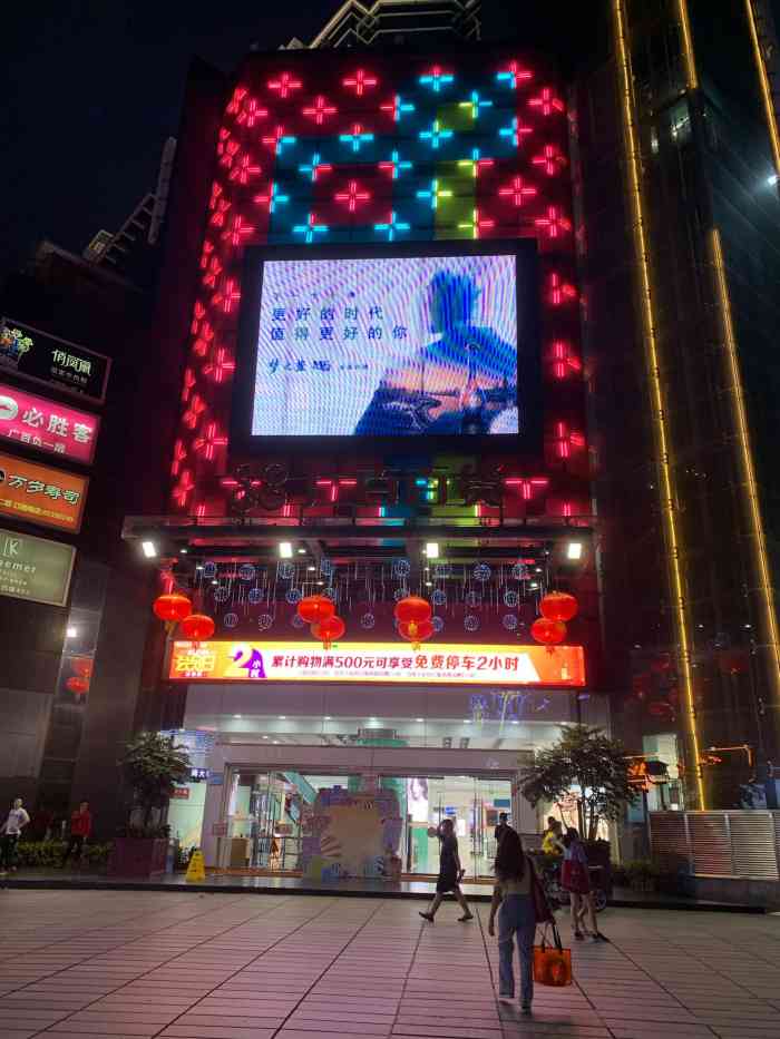 广百百货(天河中怡店)-"「广百超市(广百百货天河中怡