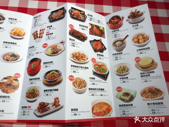 西贝莜面村(上海百联西郊店)菜单图片 - 第66张