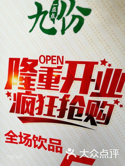 九份一点点宣传海报图片 - 第3张