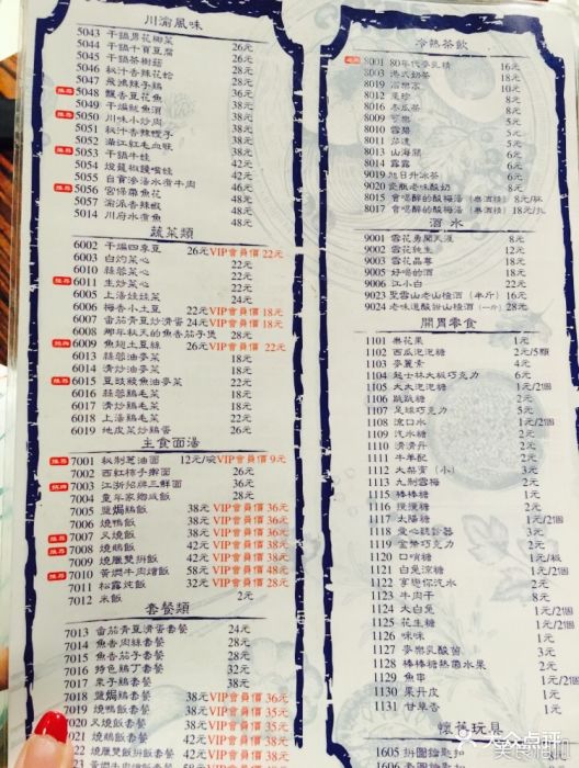 糖人街菜单图片 - 第87张