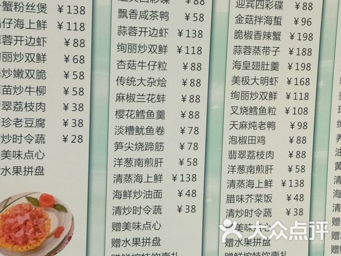 聚春园大酒店(东街口总店)图片 - 第6张