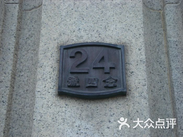 中国工商银行(分行营业部营业厅)-老式门牌-环