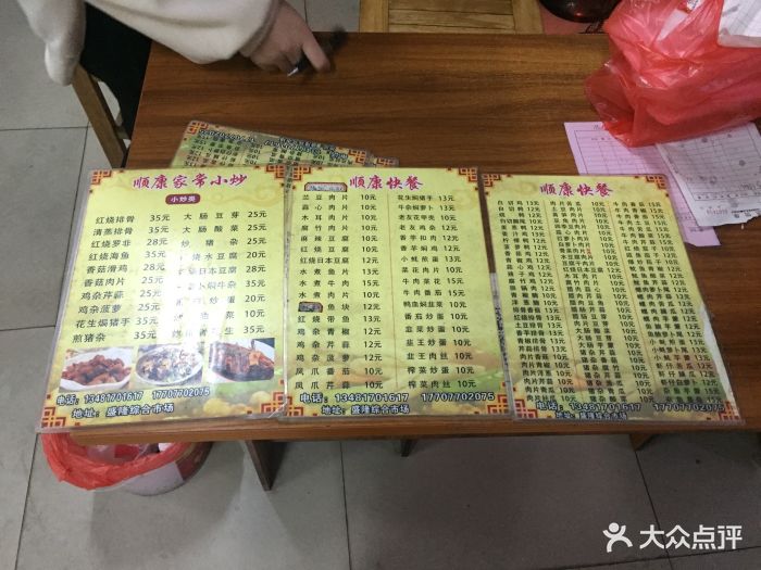 顺康快餐-图片-防城港美食-大众点评网