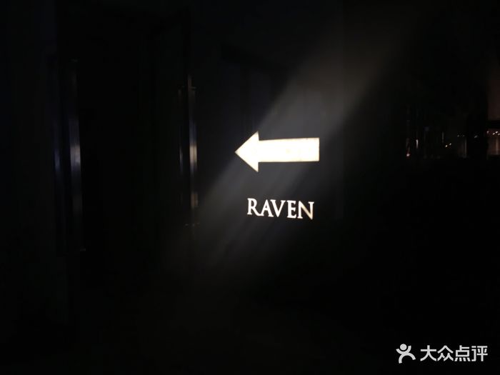 raven night club-图片-厦门休闲娱乐-大众点评网