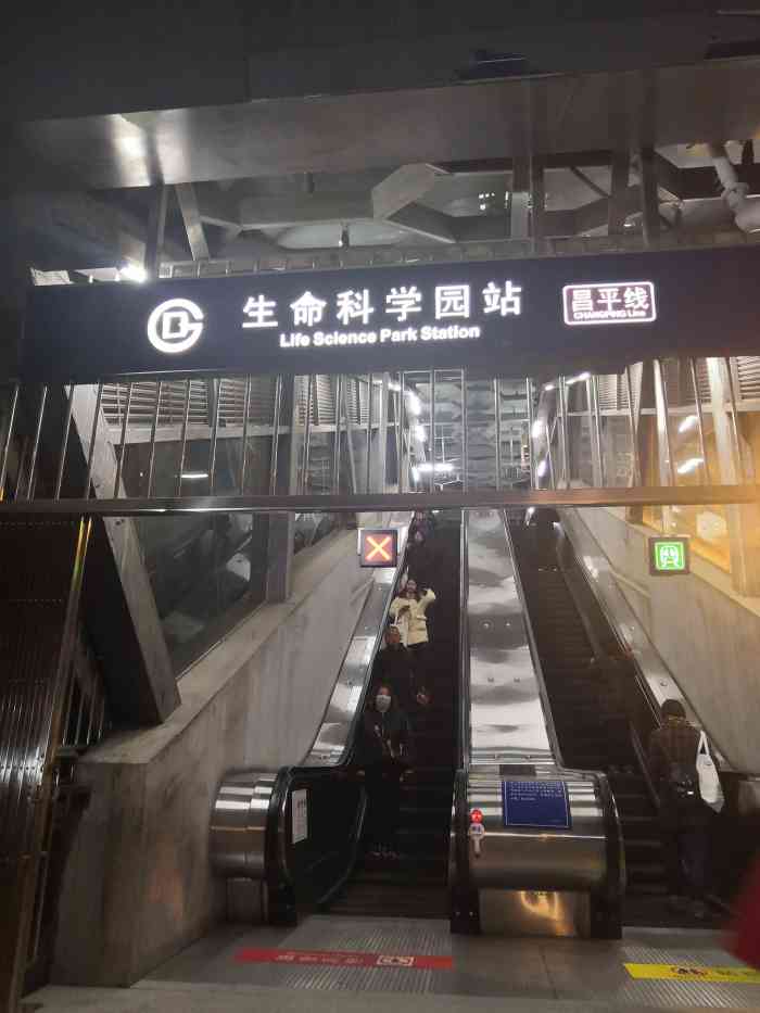 生命科学园(地铁站)-"生命科学园站是北京地铁昌平线的一座车站.