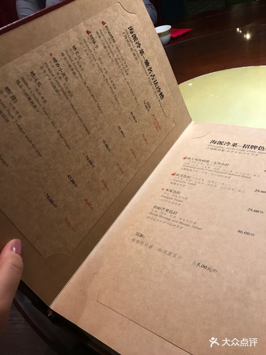 人和馆(徐汇滨江店)--价目表-菜单图片-上海美食-大众点评网