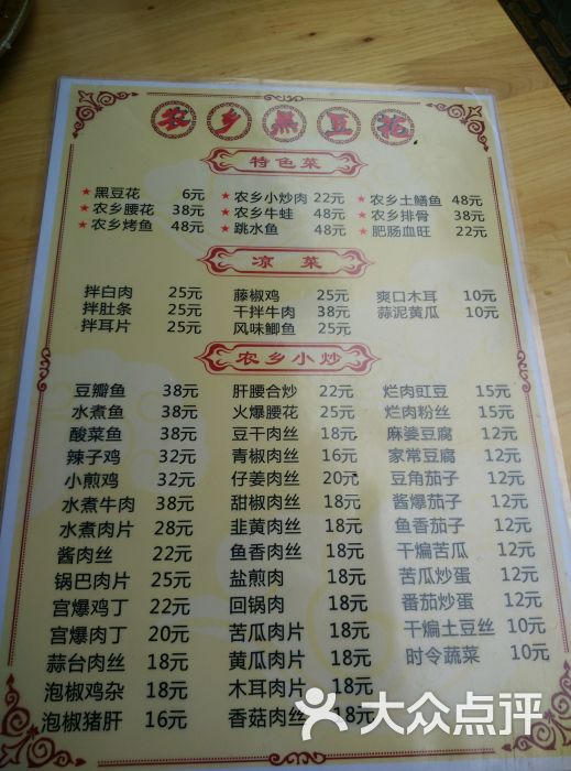 菜单