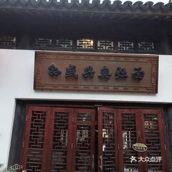 松鹤楼人均