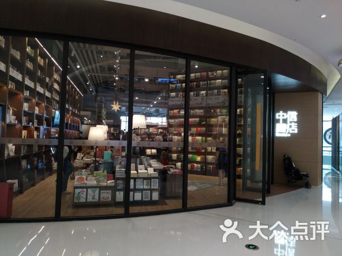 中信书店(合生汇购物中心店)图片 第1张