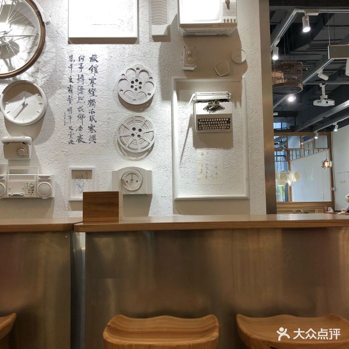 桃园眷村(成都悠方店)图片