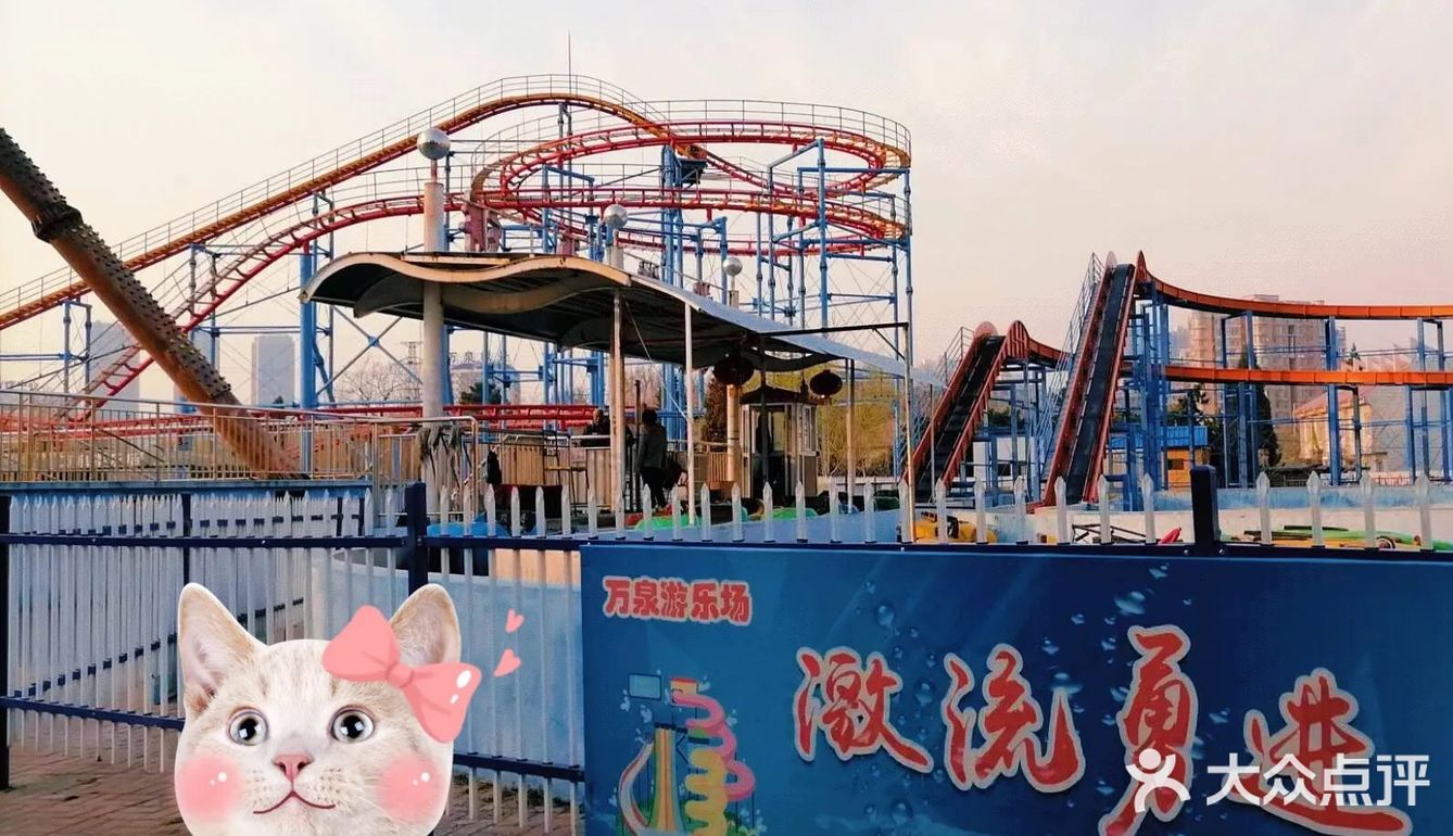 儿时的记忆万泉公园游乐场