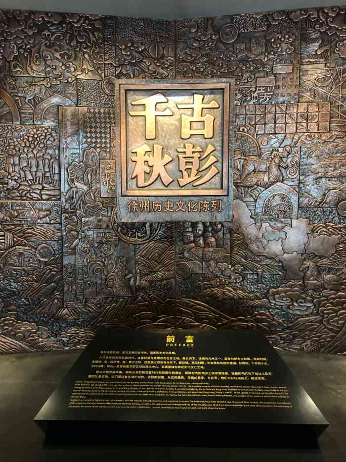 徐州博物馆-"位置还可以蛮好找的,隔壁就是乾隆行宫,.