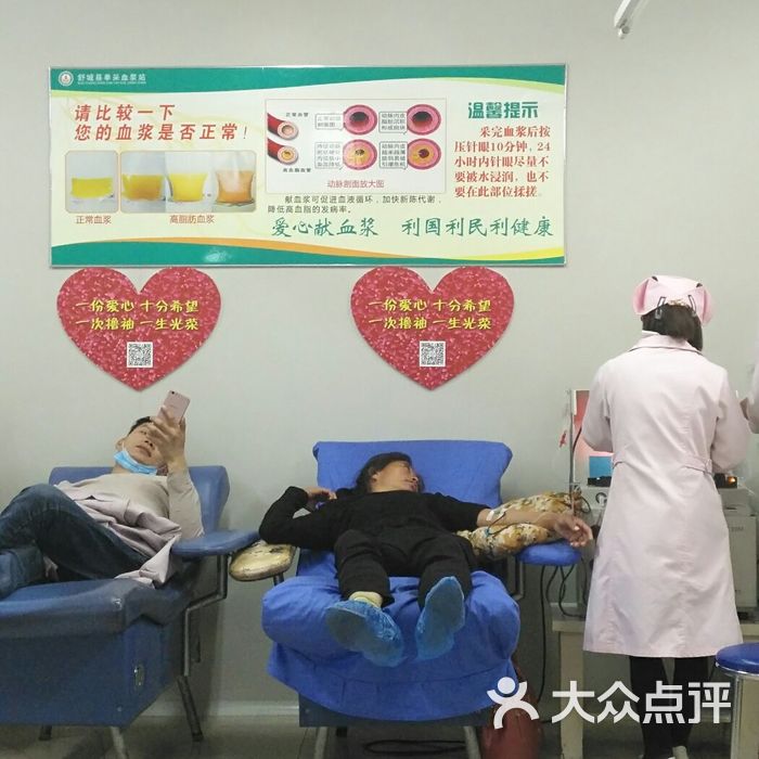 单采血浆站 大众点评