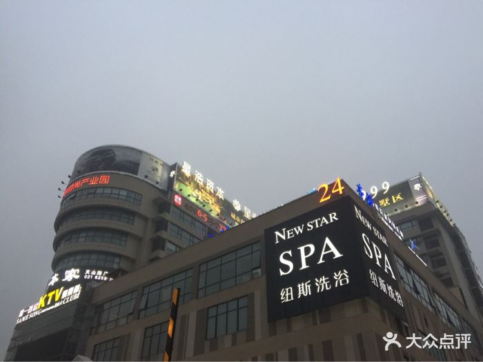 纽斯桑拿会所(天山店-纽斯桑拿会所(天山路店)图片-上海休闲娱乐