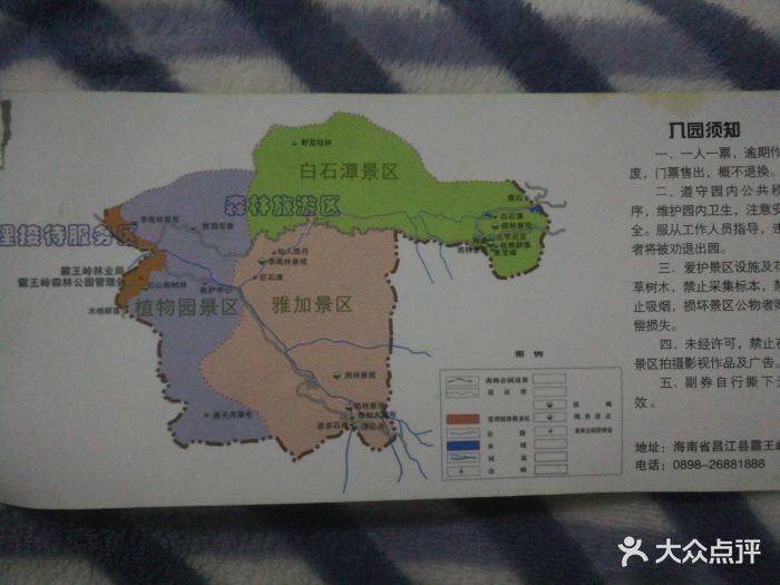 海南霸王岭国家森林公园图片