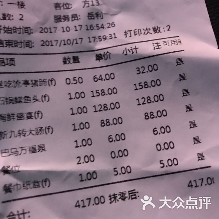 鑫复盛礼记酒店图片-北京鲁菜-大众点评网