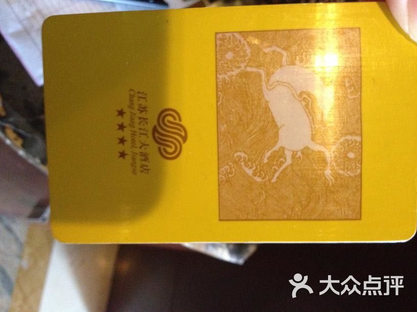 房卡