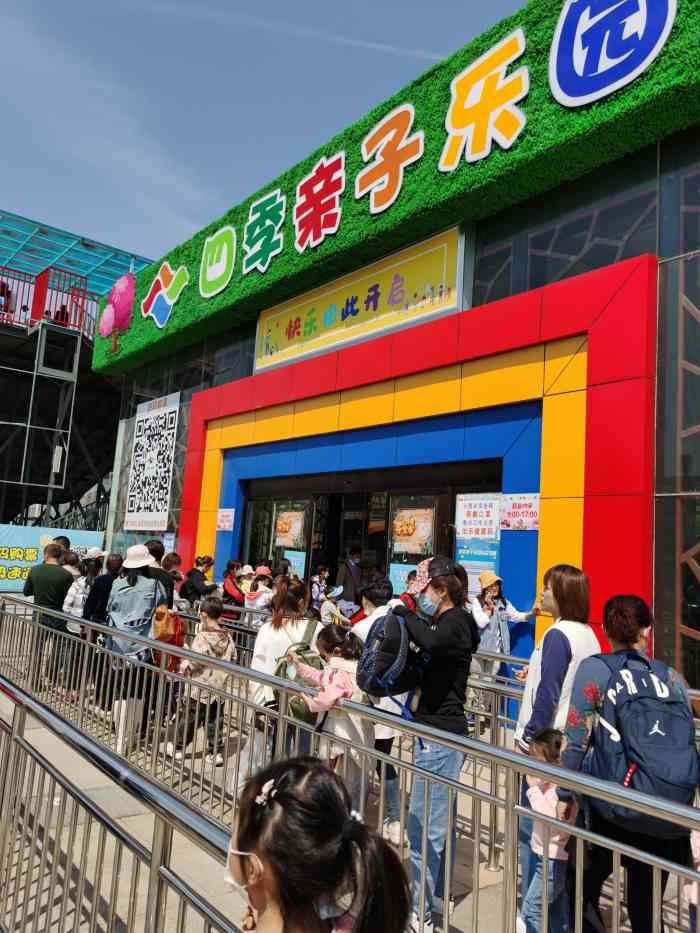四季亲子乐园-"城阳很大的亲子乐园,来了两次,这次来.