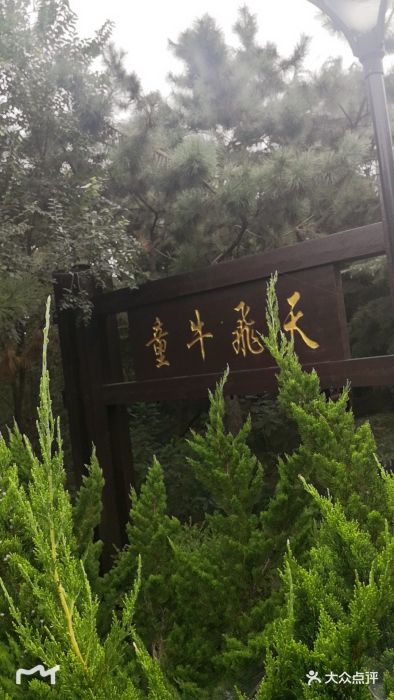 童牛岭风景区图片 - 第5张