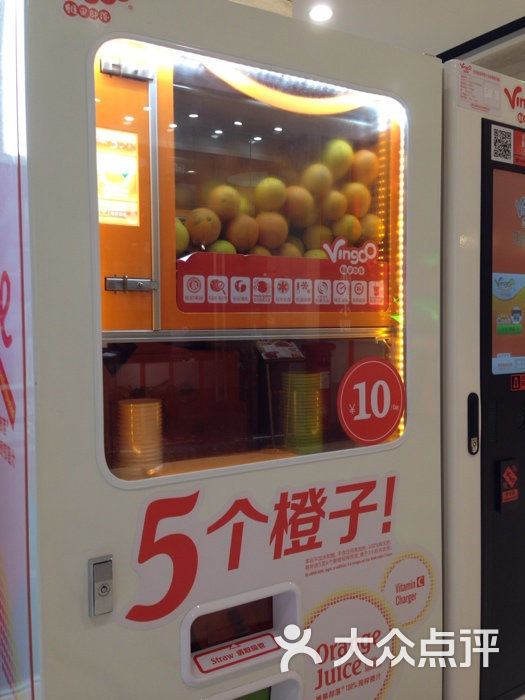 湖滨银泰in77A区-5个橙子自动榨汁贩卖机图片