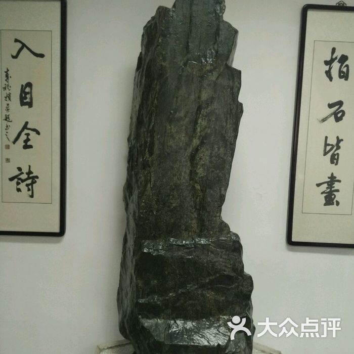中华奇石馆图片-北京经济型-大众点评网