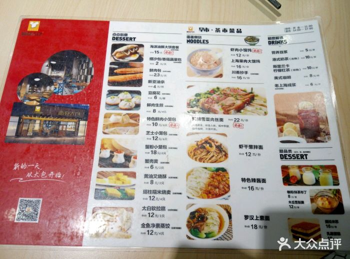 新亚大包(三门路店)--价目表-菜单图片-上海美食-大众