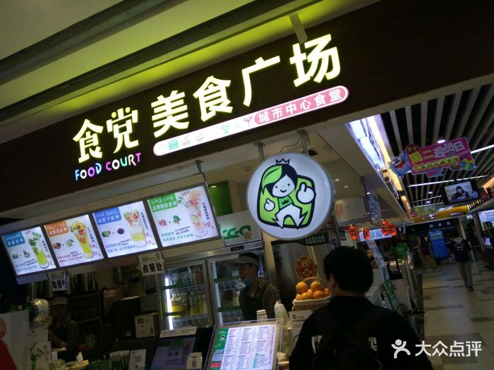 食党美食广场(西南商都店)-图片-南宁美食-大众点评网