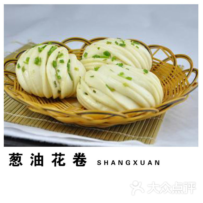 葱油花卷