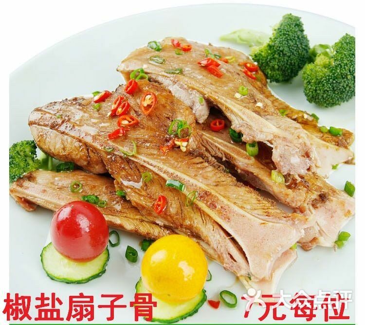 福海野生鱼庄-椒盐扇子骨图片-克拉玛依美食-大众点评网