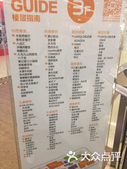 广百新一城花都购物广场图片 - 第1张