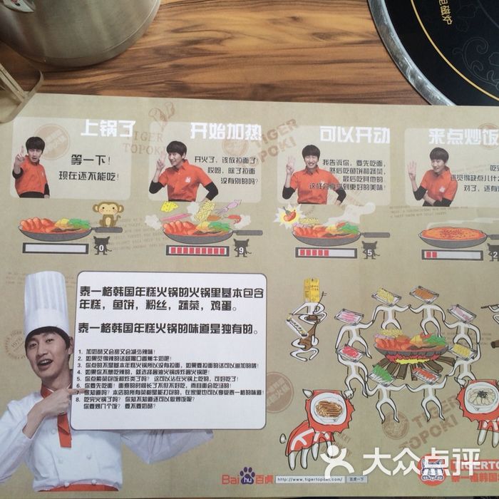 泰一格年糕火锅