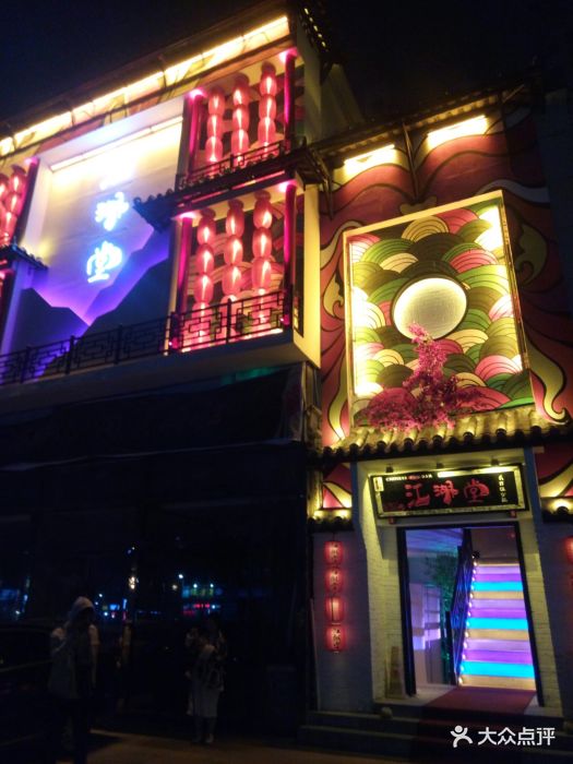 江湖堂酒馆图片