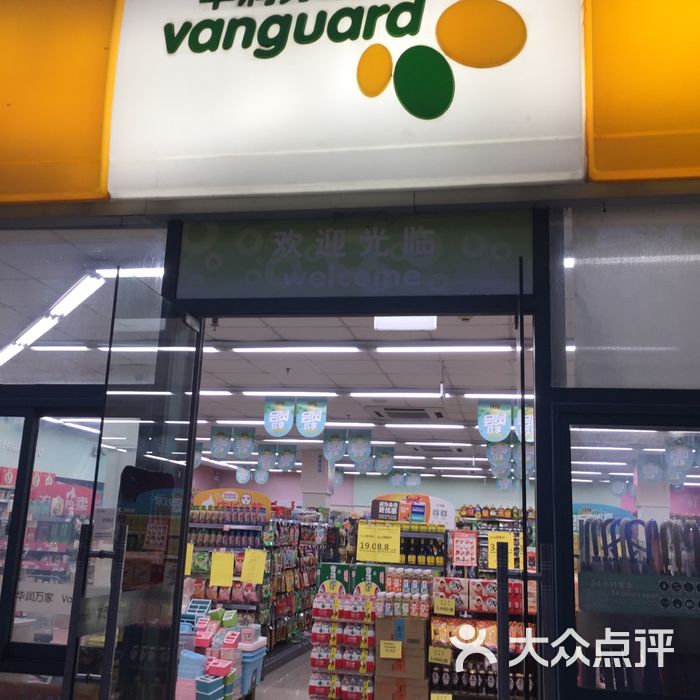 华润万家图片-北京超市/便利店-大众点评网