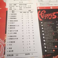57度湘人均_人均收入对比维度(2)