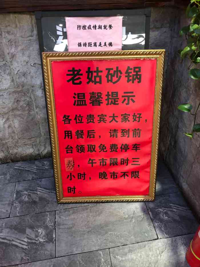 老姑砂锅(八里台店)