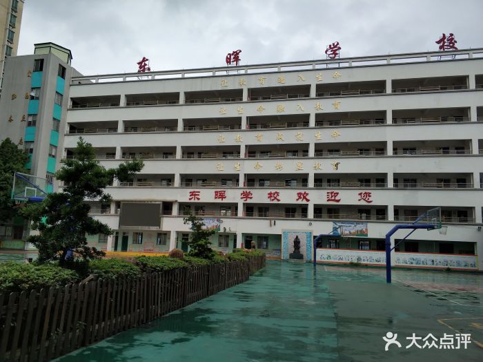 东晖学校-图片-广州学习培训-大众点评网