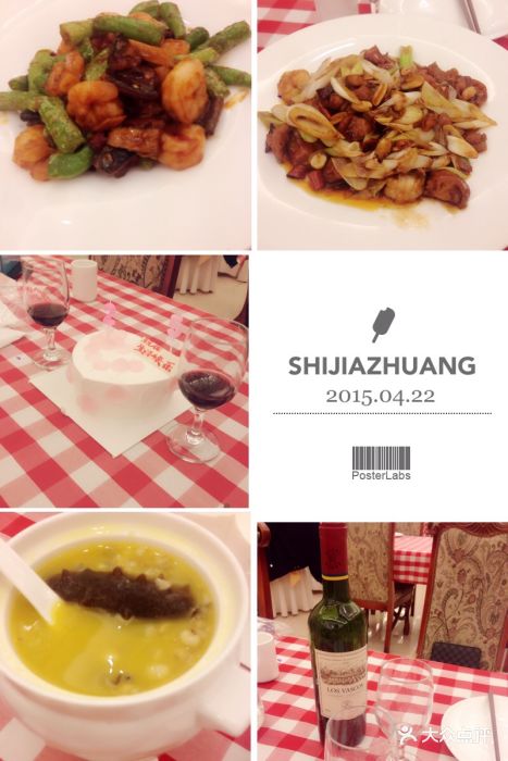 西贝海鲜汇(谈固店)图片 - 第7张