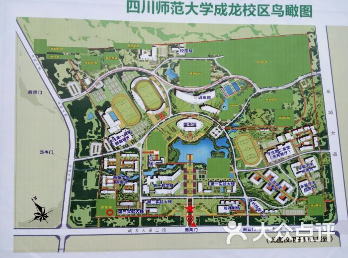 四川师范大学(成龙校区)图片 - 第9张