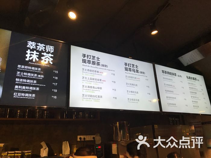 萃茶师(航洋店)--价目表-菜单图片-南宁美食-大众点评