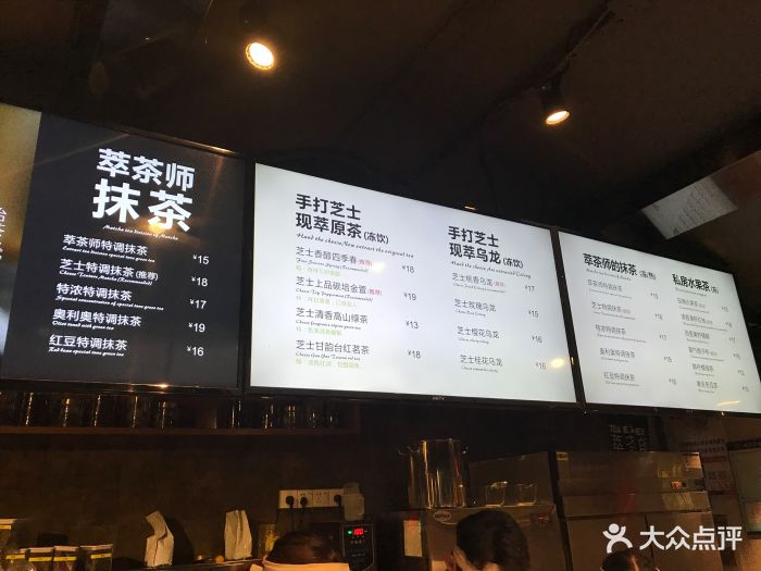 萃茶师(航洋店)图片 第6张