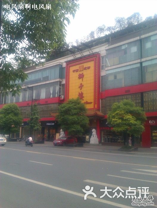 狮子楼火锅酒楼(同盛路店)-门口图片-成都美食-大众