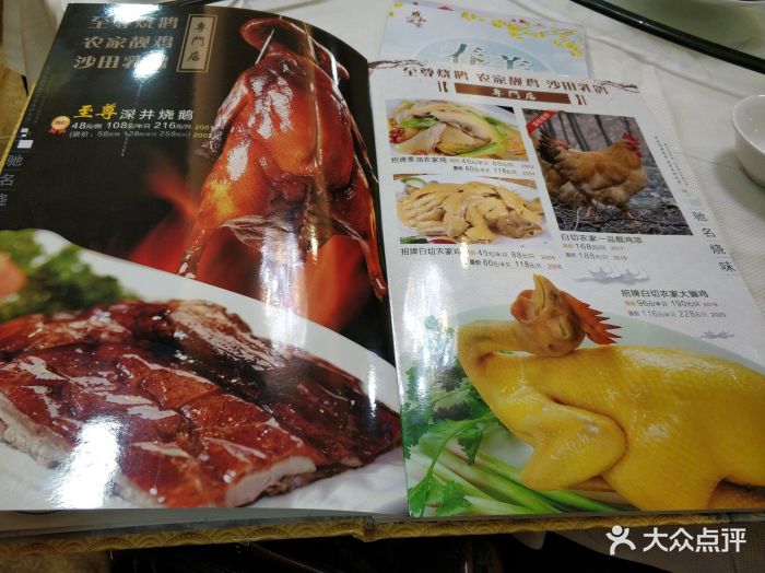 雍和酒家·至尊烧鹅·驰名白切鸡图片 - 第174张