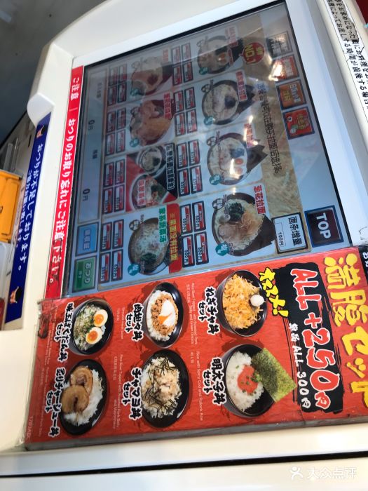 横滨家系拉面 壹角家图片 - 第35张